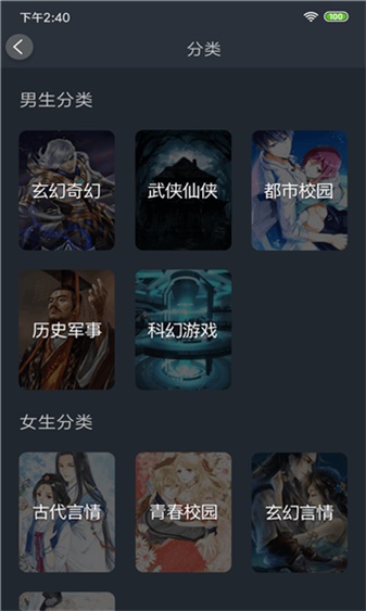 奇阅免费阅读小说app  v1.4图1