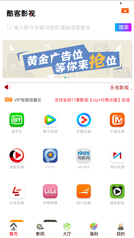 酷客影视乐蛙  v1.0.12图3