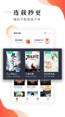 追书大神最新版本官方下载安装免费  v2.7.5图1