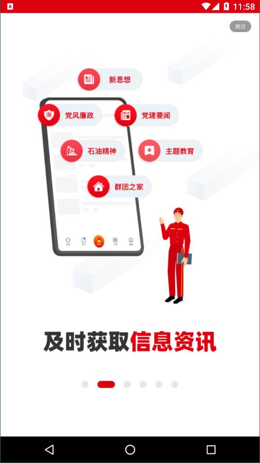 铁人先锋  v2.2.1图2