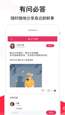 聊天话术免费版破解软件  v2.1图2