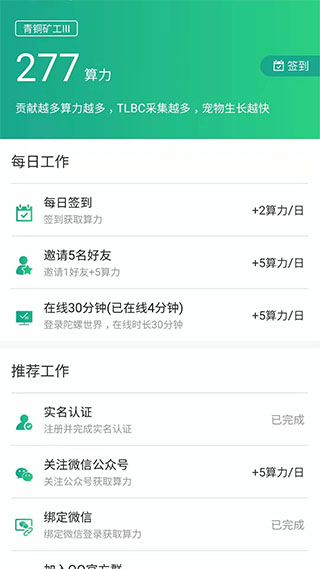 陀螺世界app下载苹果版  v2.2.9图1