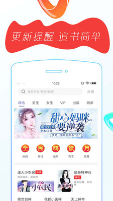 万众阅读APP  v1.0.0图1