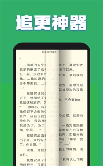 好书包手机版  v1.0图1