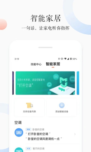 小雅  v3.2.2图3