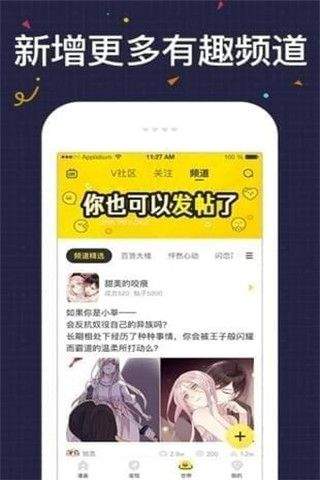 黑漫漫画2024  v5.0.0图3