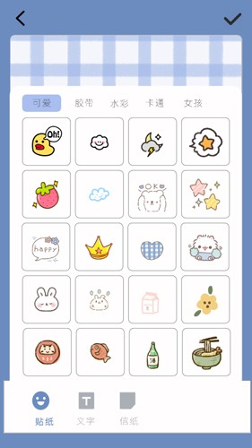 多多手帐  v3.0.8图3