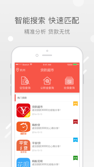 贷款超市API  v1.0.2图2