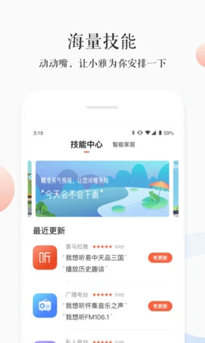 小雅  v3.2.2图2