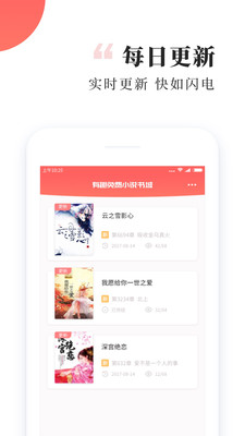 有趣免费阅读小说手机版  v1.1.12图1