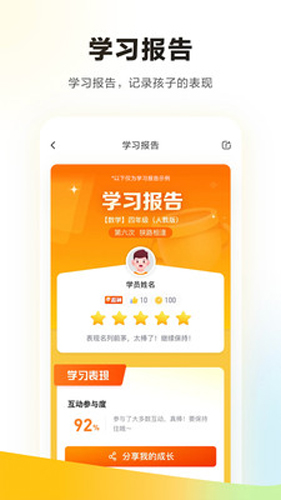 学而思  v7.60.1图1