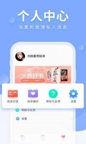 八哥小说安卓版  v1.0.0图1