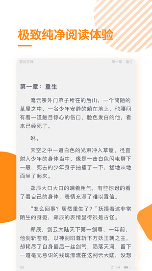 多阅免费阅读小说app  v1.2.1图1