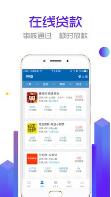 99贷免费版  v5.5.1图2