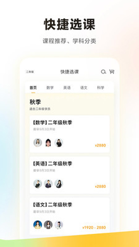 学而思  v7.60.1图2