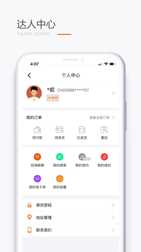 圣原易购  v1.2.05图3