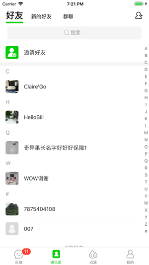 淘乐信无线摄像头app  v1.1.1图5