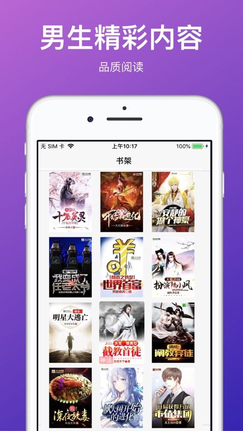 密读小说手机版  v7.3.5图1