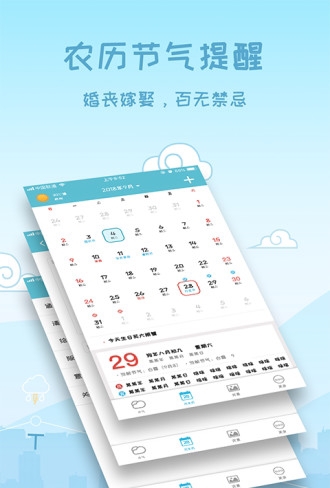 天气预报15天查询app下载安装最新  v3.0.0图2