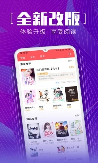 安马追书app  v2.2.2图4