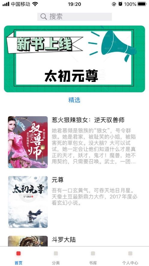 春天阅读app  v1.0.0图2