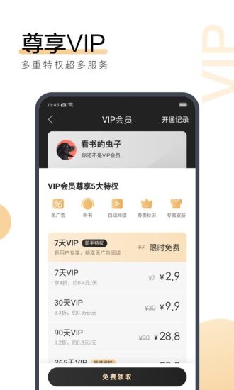 抚琴小说手机版  v7.55图3