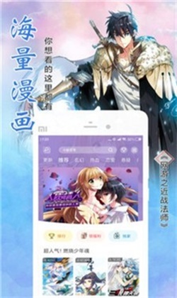 OSO漫画2024  v1.5.0图2