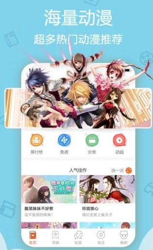 第一韩漫免费阅读app  v1.4.0图3