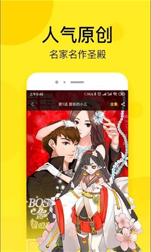 toon韩漫  v5.0.0图3