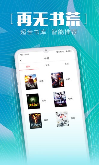 安马追书app  v2.2.2图3