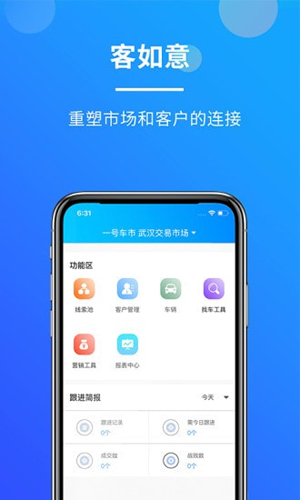 客如意  v1.6.6图1