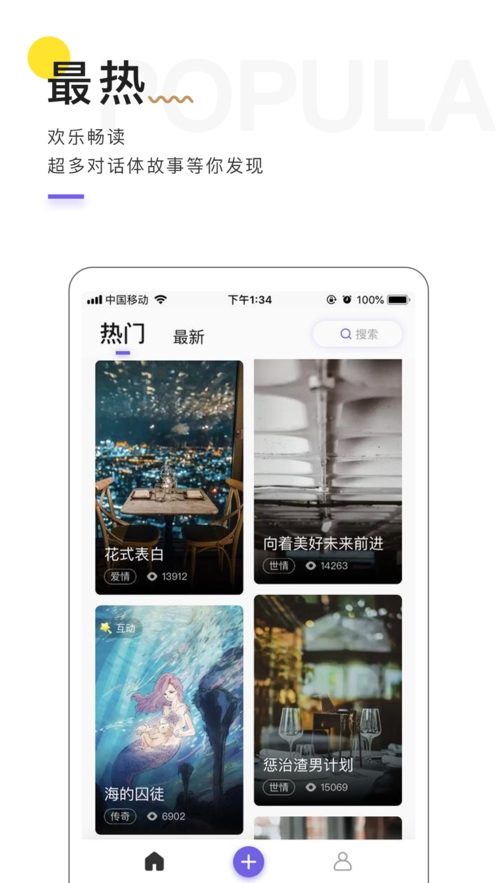 魔剧app下载  v1.1.0图1