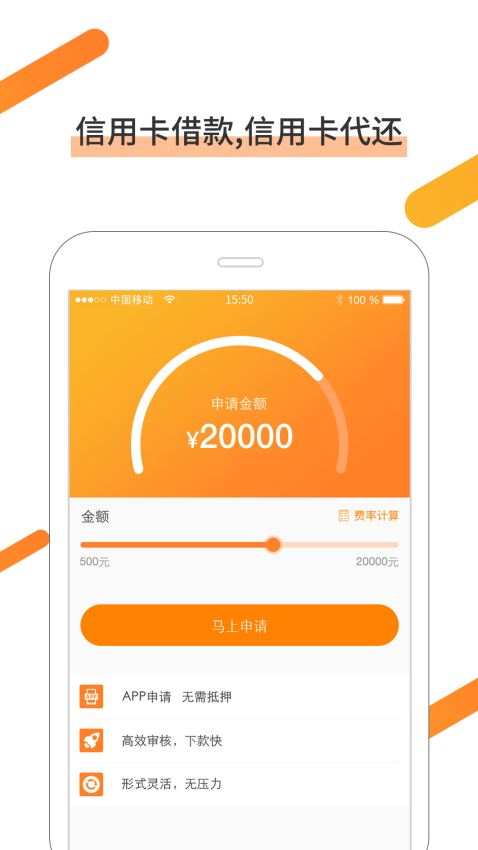 急用钱借贷款2024  v2.1.0图1