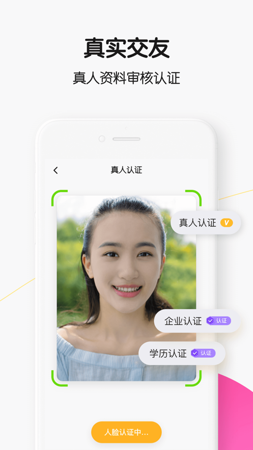 轻聊版下载安装  v1.1.1图2