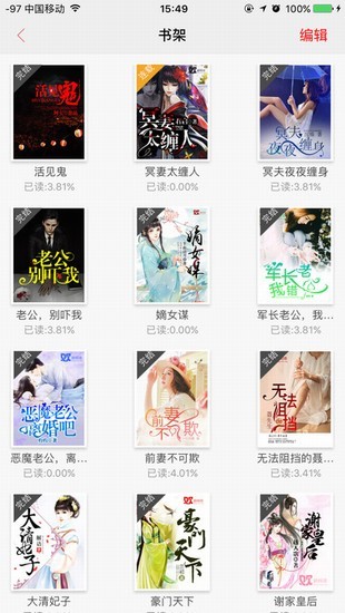 如玉小说下载安装  v1.0.2图1