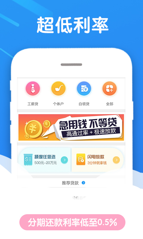 马上借钱2024  v3.2.2图1