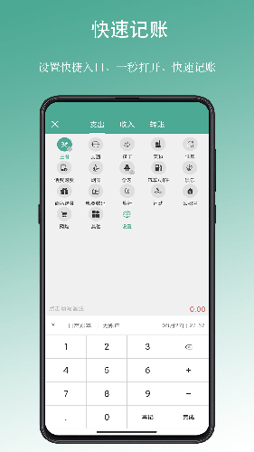 好好记账  v1.8.2图2