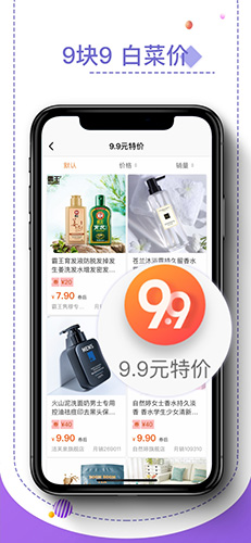 优米米淘  v3.7.13图2