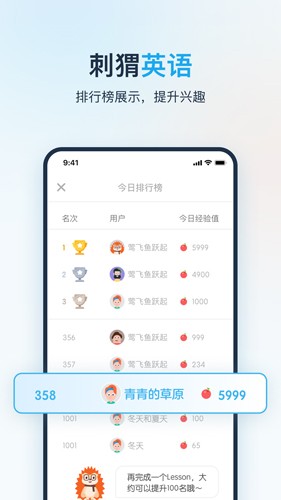 刺猬英语  v1.3.6图3