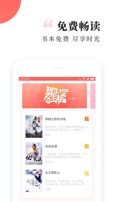 有趣免费阅读小说手机版  v1.1.12图3