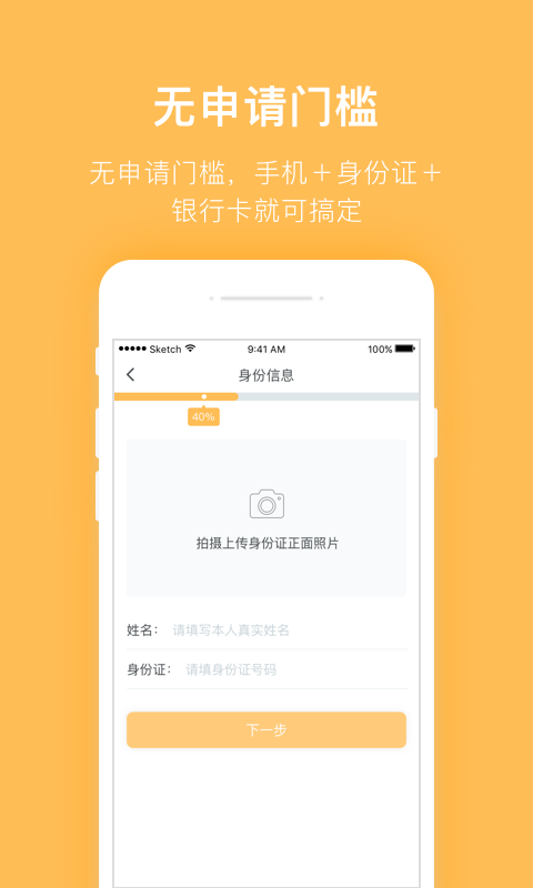 摇钱罐贷款app下载  v2.0.3图3