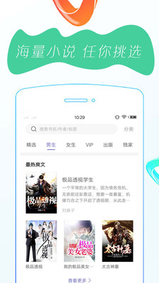 万众阅读APP  v1.0.0图3