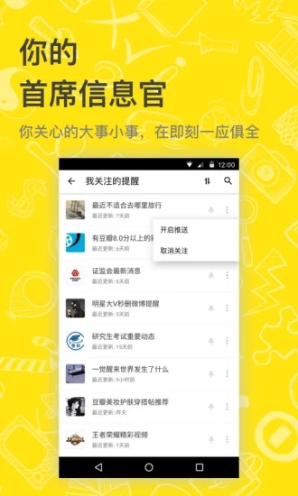 即刻软件  v8.1.9图1