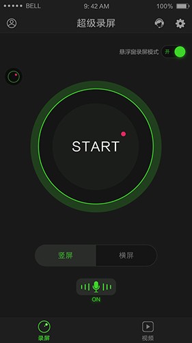 超级录屏  v1.3.8.2图1