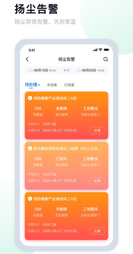 天府蓝  v3.13.0图3