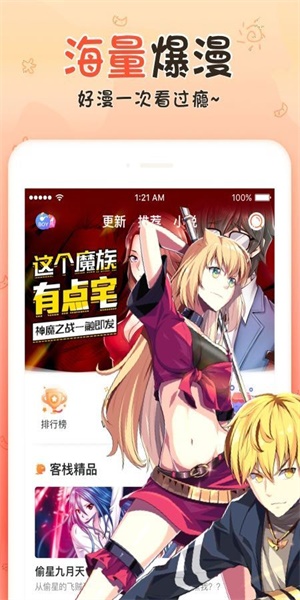 银河漫画app  v5.0.0图2