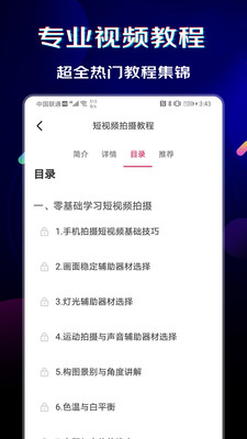 闪电素材app