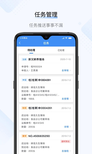 桂牧通  v1.9.28图1