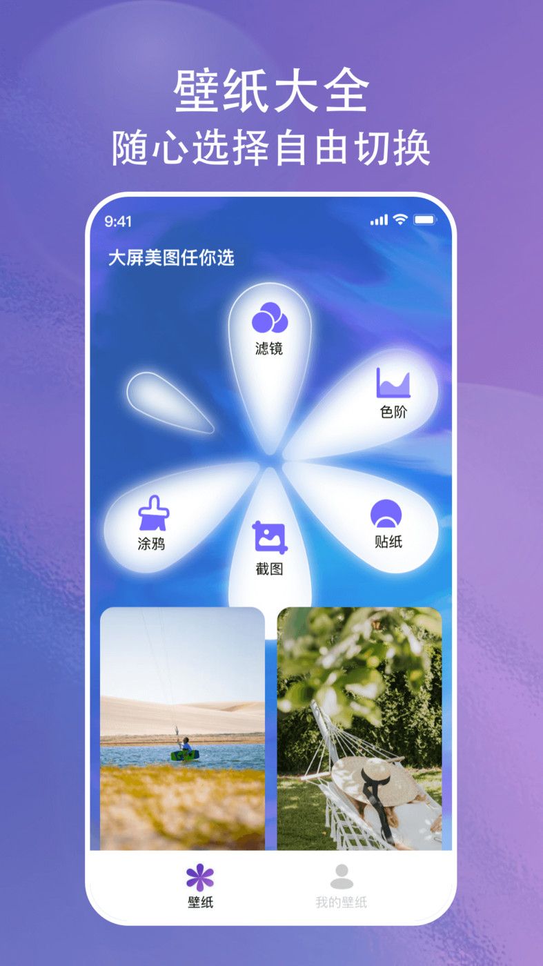 画与未来壁纸  v1.0.1.101图1