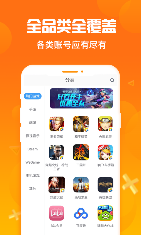 淘号猪官网平台  v1.0.9图2